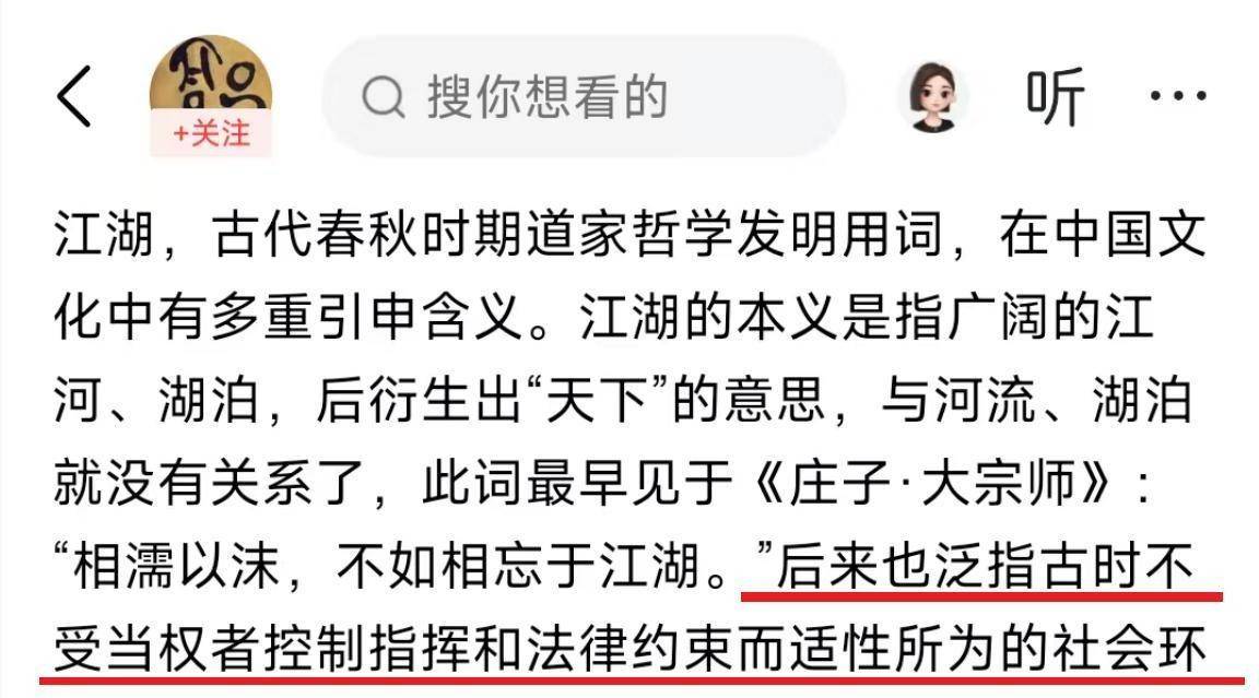 郭德纲发文不提武汉事件，满篇江湖暗语引猜测(图11)