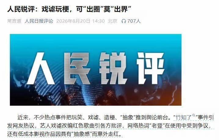 郭德纲发文不提武汉事件，满篇江湖暗语引猜测(图3)