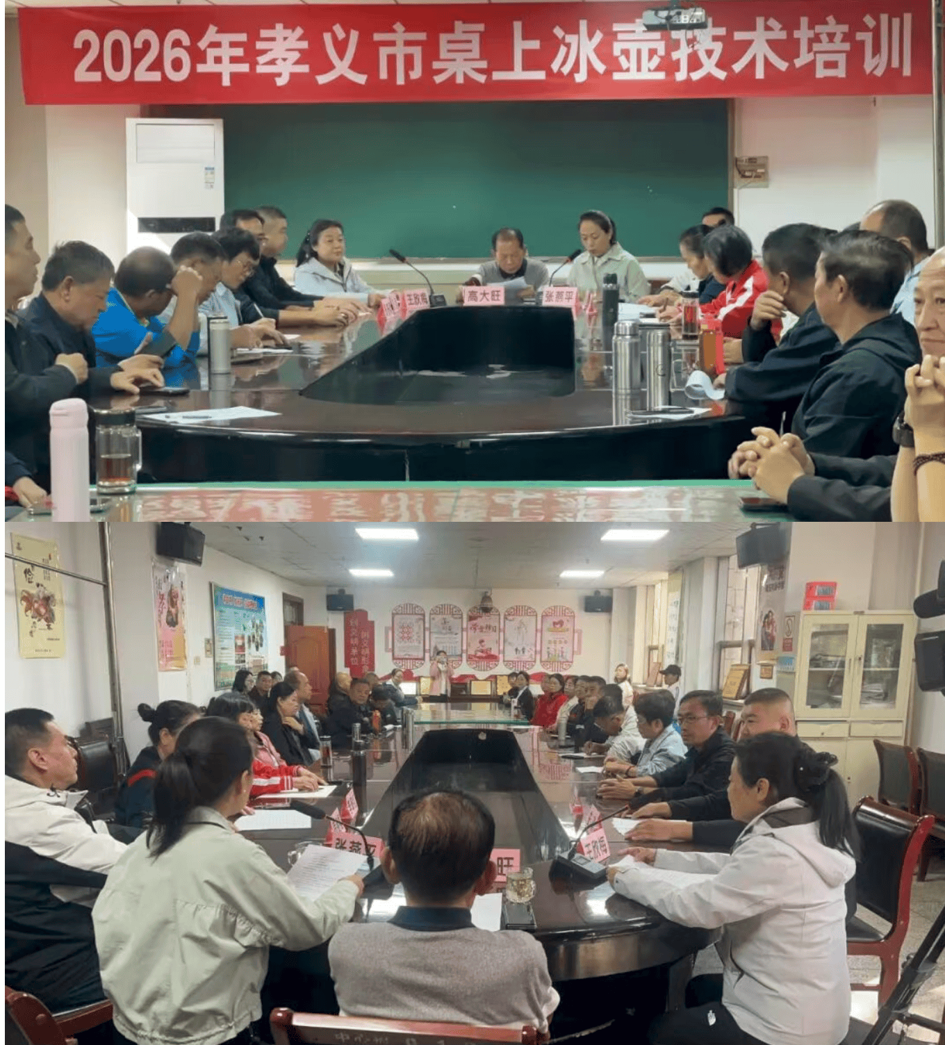 2026年孝义市桌上冰壶技能培训班顺利开班