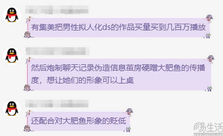 DeepSeek拟人形象“罗生门”：我们查了个明白