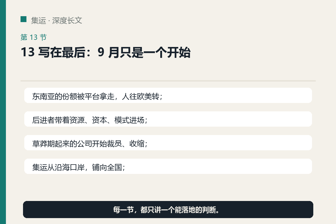 文章配图-12