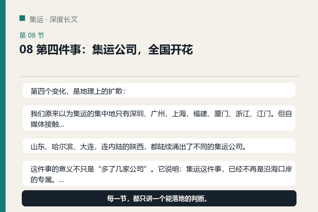 文章配图-7