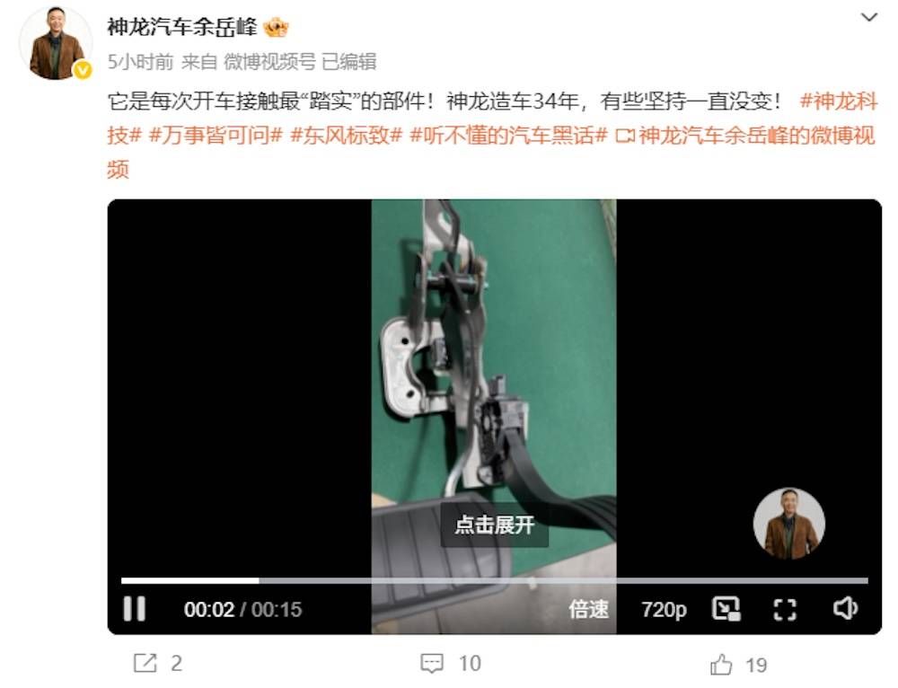 尊界刹车风波持续发酵!多家车企高管晒自家刹车踏板