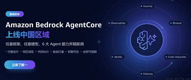 AI Agent的独立“办公室”，亚马逊云科技是怎么做的