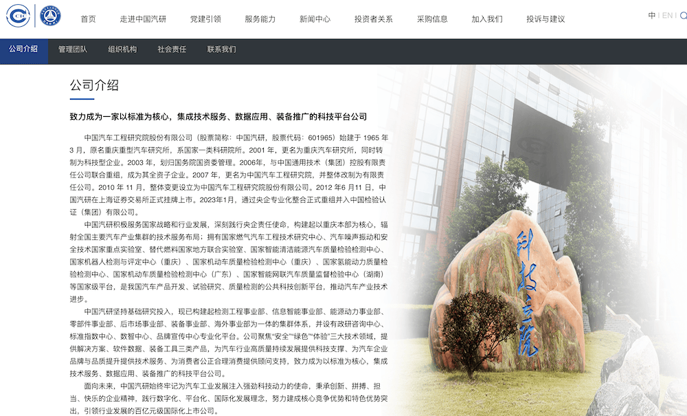 尊界V800检测报告刷屏，检测机构中国汽研什么来头？
