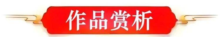 国内实力派书画艺术家——王辉(图3)