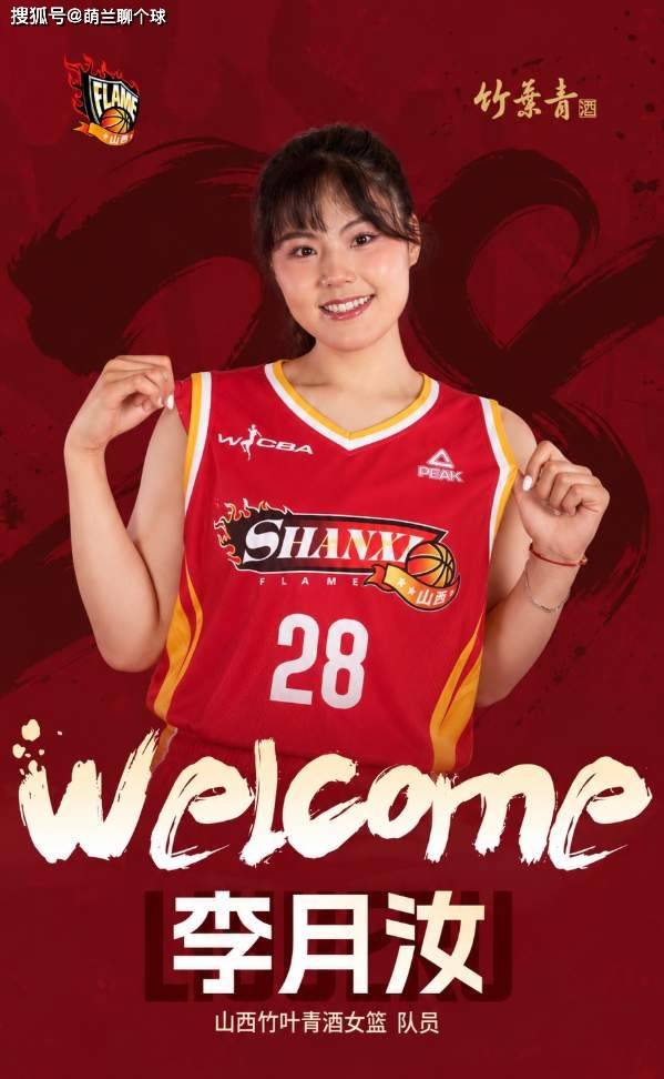 李月汝为何不回老东家？广东媒体人揭开内情 3方各取所需可谓多赢