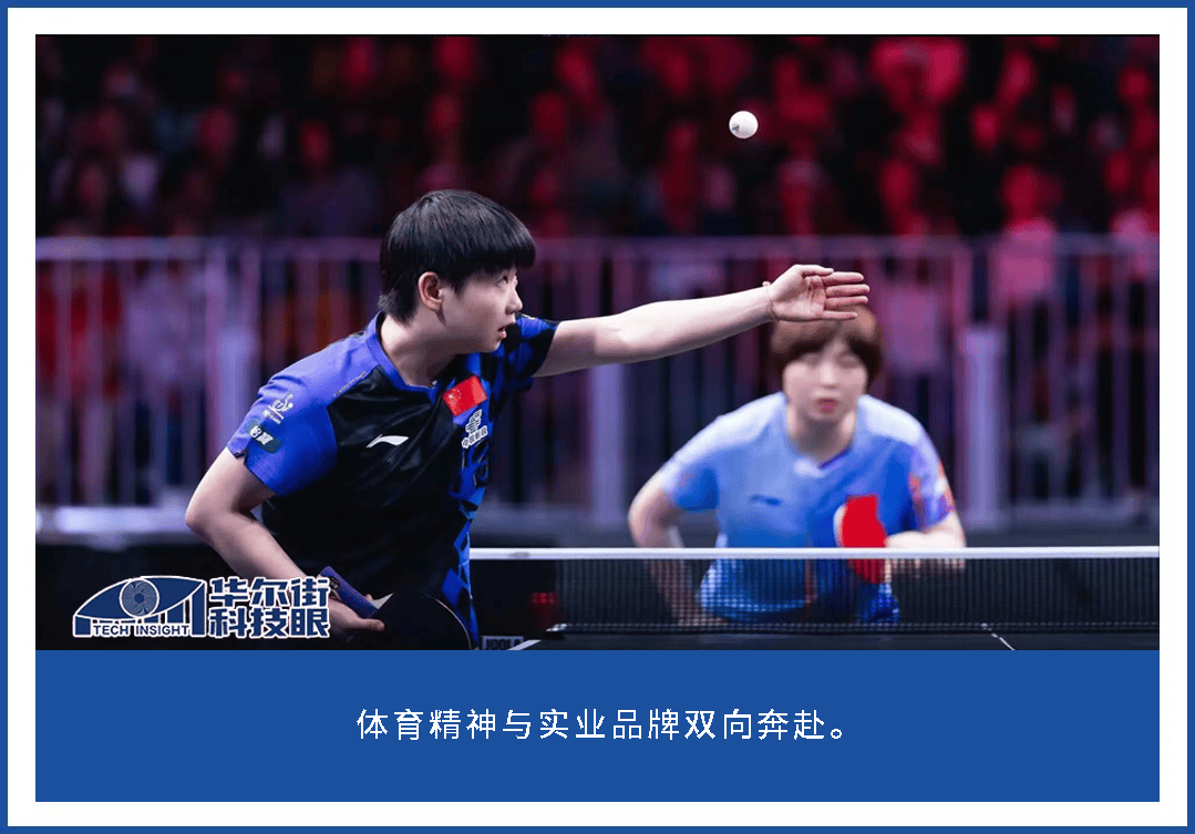 底盘之上再点睛:牵手国乒孙颖莎,海尔的年轻化与AI棋局 底盘之上再点睛:牵手国乒孙颖莎,海尔的年轻化与AI棋局