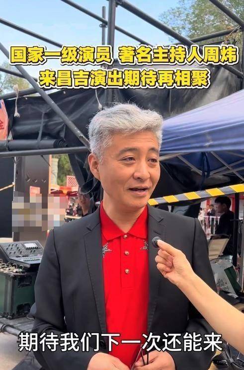 周炜拜姜昆李金斗，评论区却被骂惨：周捐人标签至今撕不掉(图5)