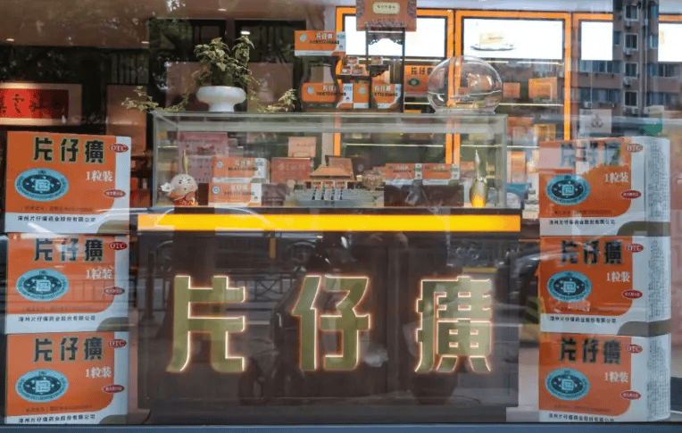 片仔癀5年换了4个董事长，但“药中茅台”的麻烦不在换人(图1)