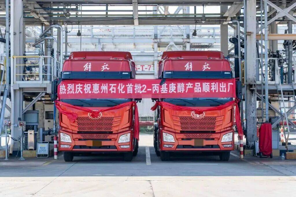 全国首个!10万吨级高碳醇项目,惠州投产(图4) 全国首个!10万吨级高碳醇项目,惠州投产(图4)
