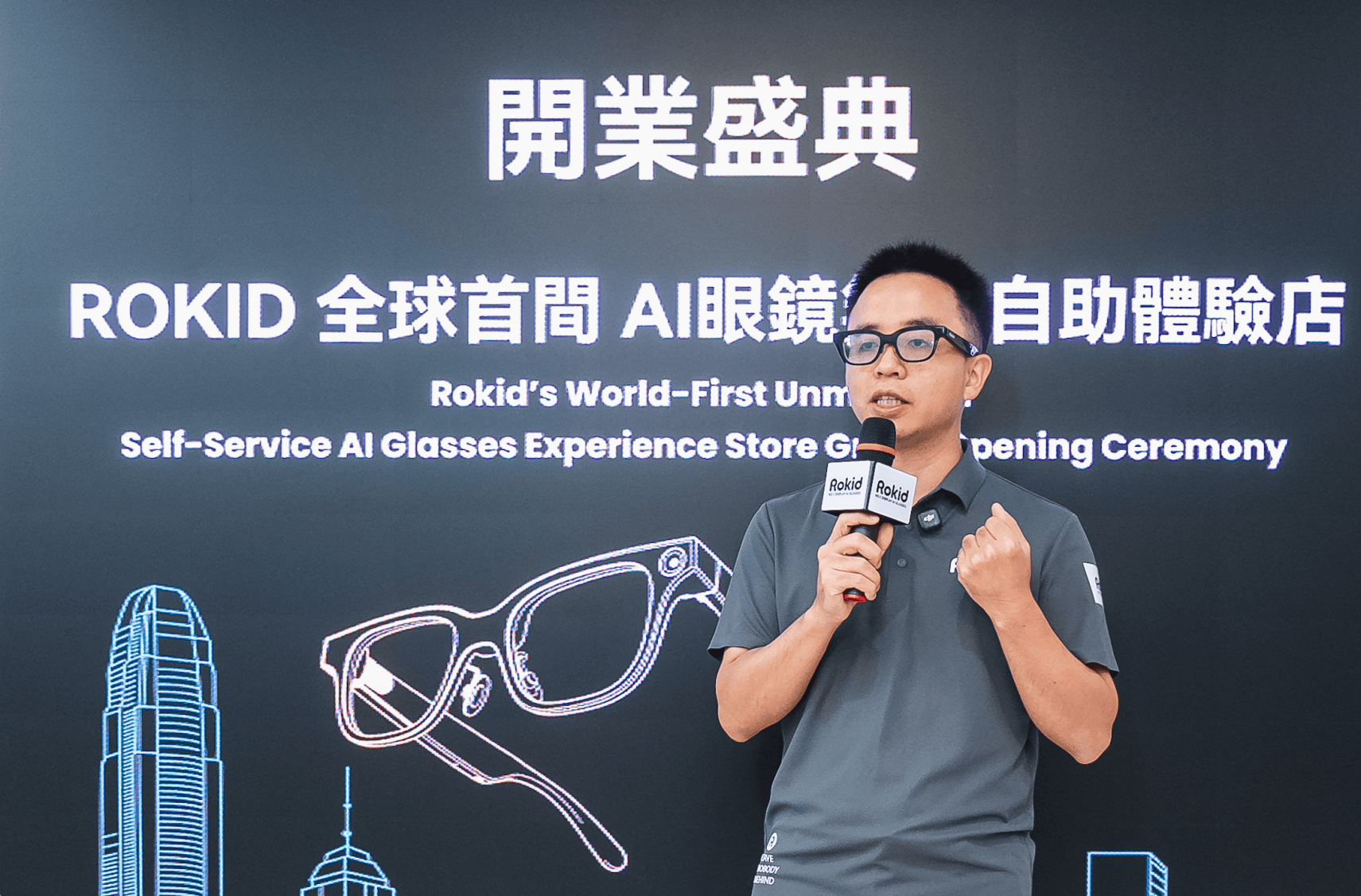 《乐奇Rokid全球首家AI眼镜无人自助体验店登陆香港海港城》