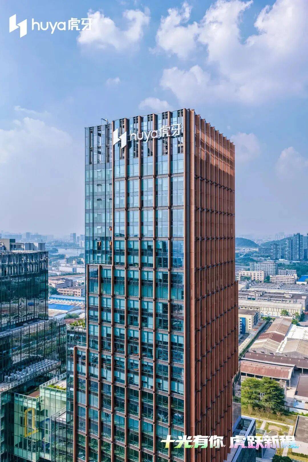 虎牙全球研发总部，落子佛山(图10)