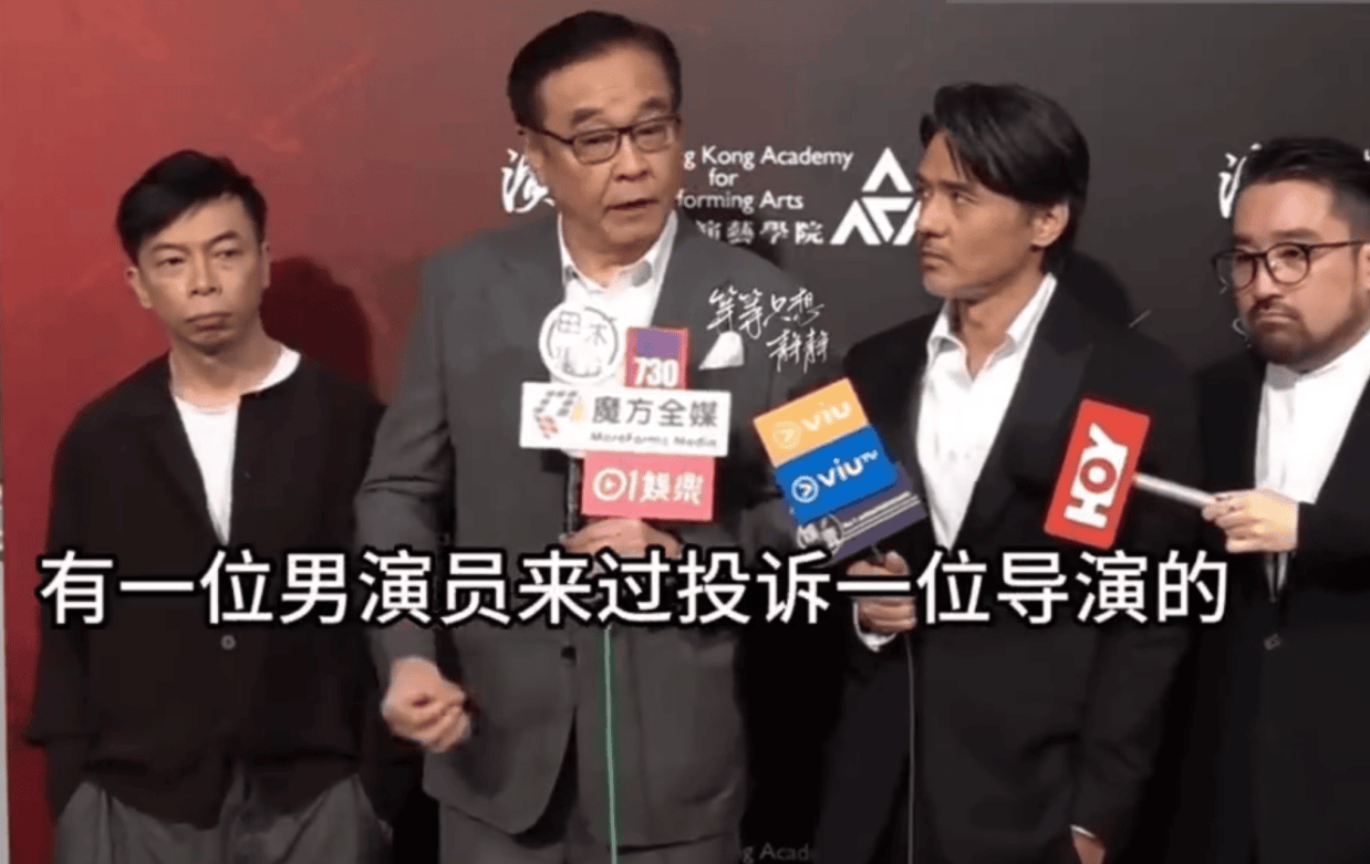 尔冬升披露男演员投诉男导演性骚扰事件 直言非礼案举证困难