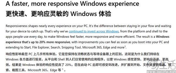 8GB内存的入门机有救了，微软暂时优化好了win 11