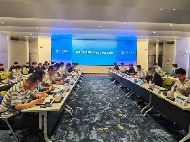 北京市怀柔区借力广交会湾芯展开展大湾区招商(图20) 北京市怀柔区借力广交会湾芯展开展大湾区招商(图20)