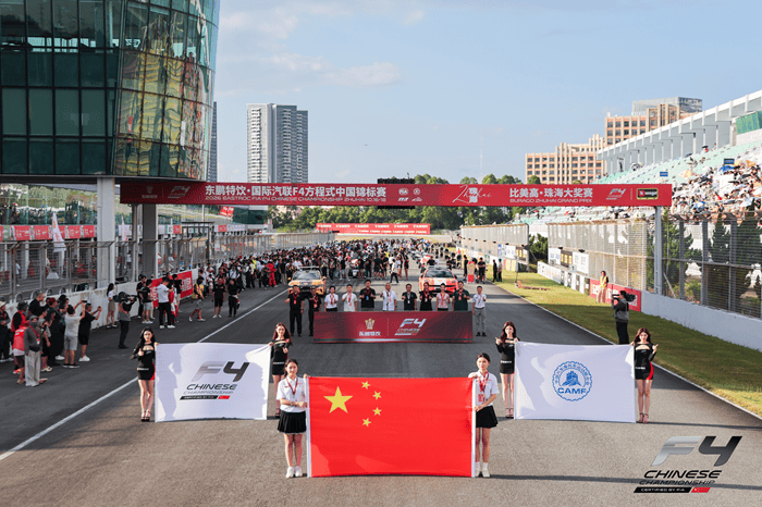 中国能量全程护航 2026东鹏特饮F4中国锦标赛珠海收官(图2)