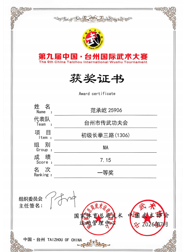 台州成人武术塑身与搏击塑身平台对比体验记录
