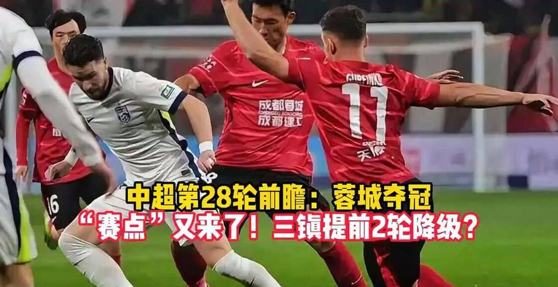10月21日：刘洋被踩小腿先看裁判再倒地，徐俊驰染红迪马塔靠VAR拿点球，吃透规则才