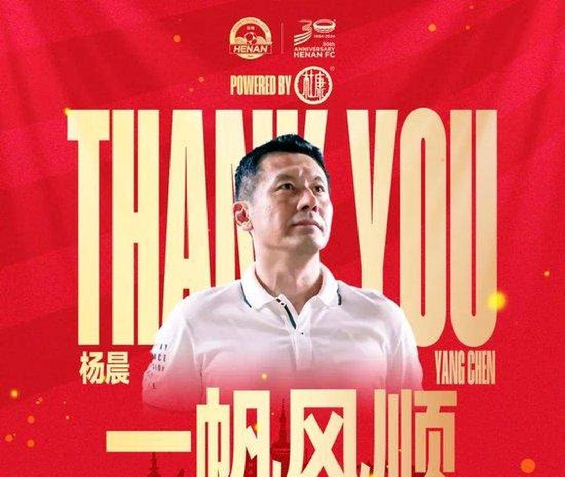 10月21日：杨晨出任浙江队总经理后或推荐王钰栋加盟法兰克福，暂难踢德甲