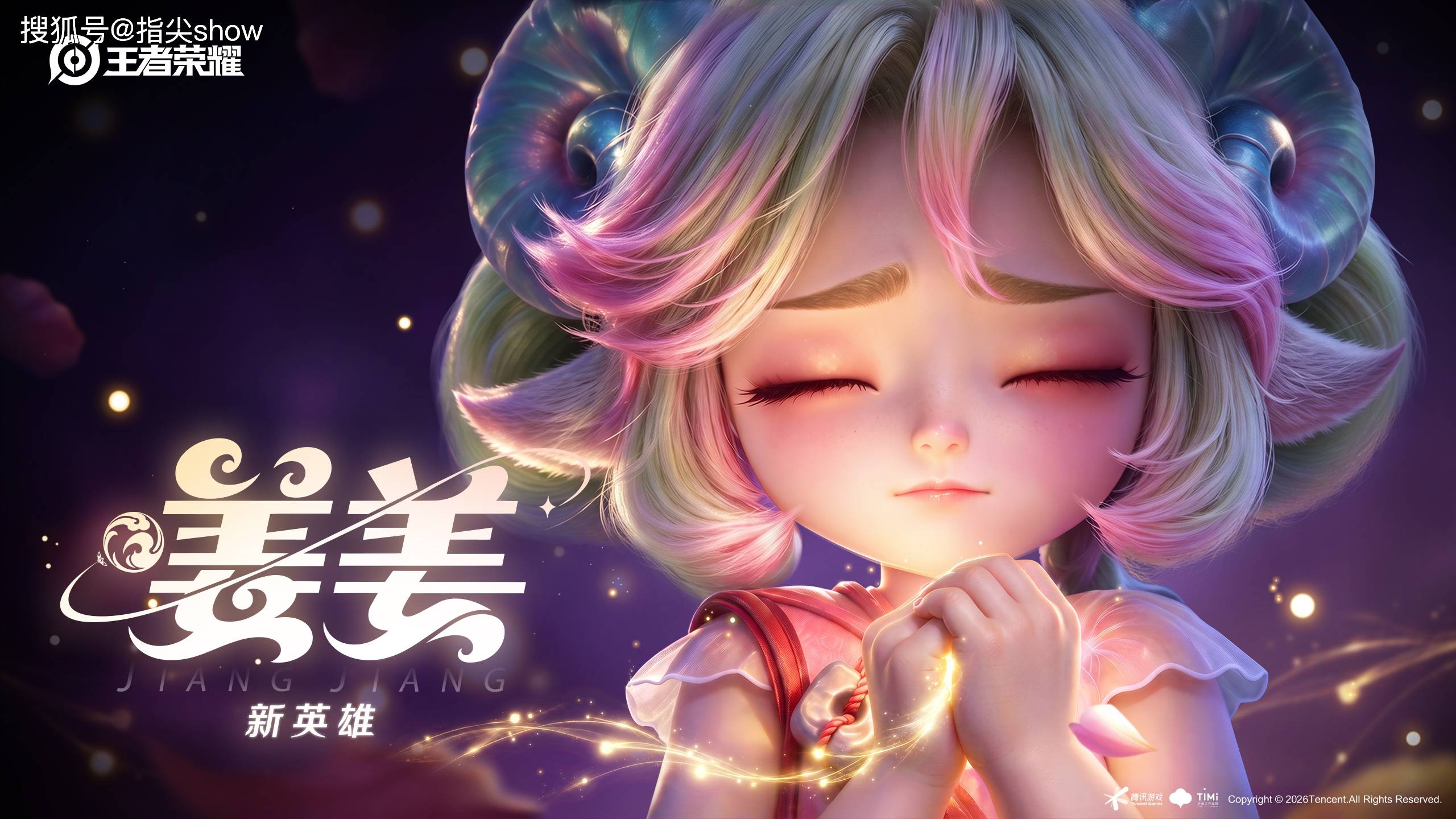 即将上线:王者多个新英雄计划公布，两个全新番剧来袭，李白再成主角(图8)