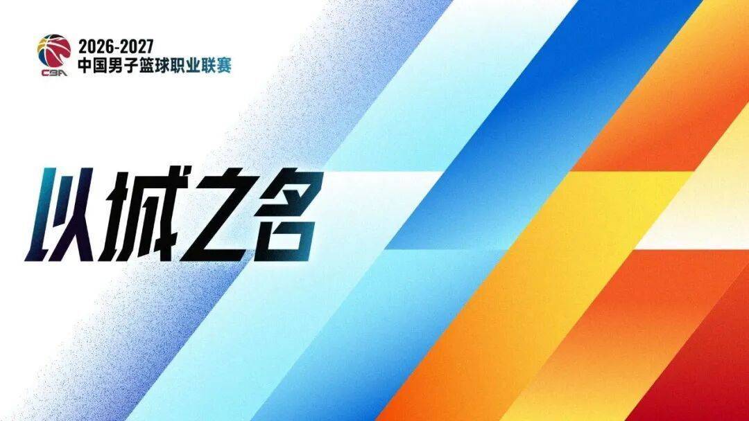 19:35直播CBA：辽宁VS新疆 北京VS广州等7场