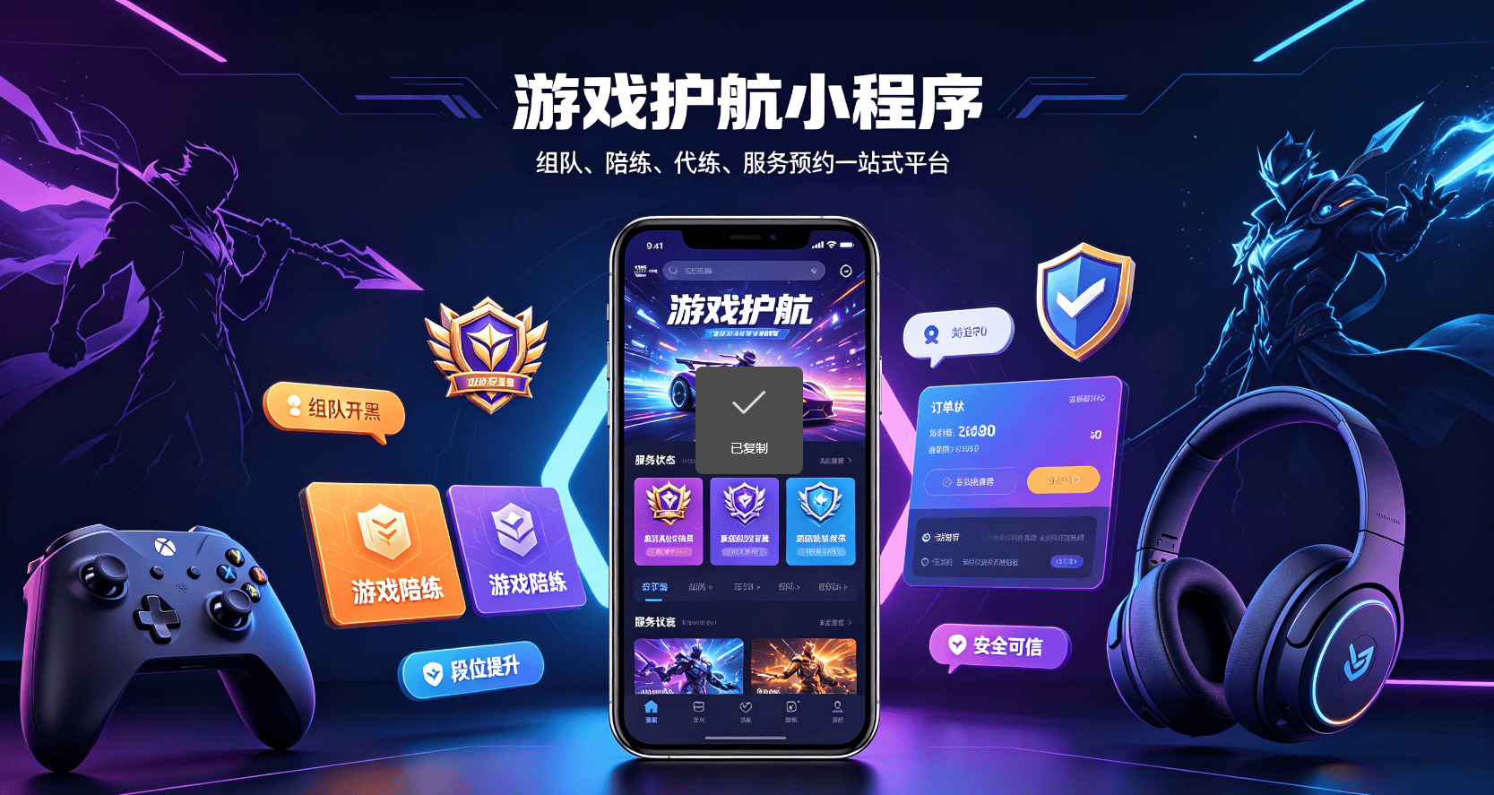 游戏运营平台搭建