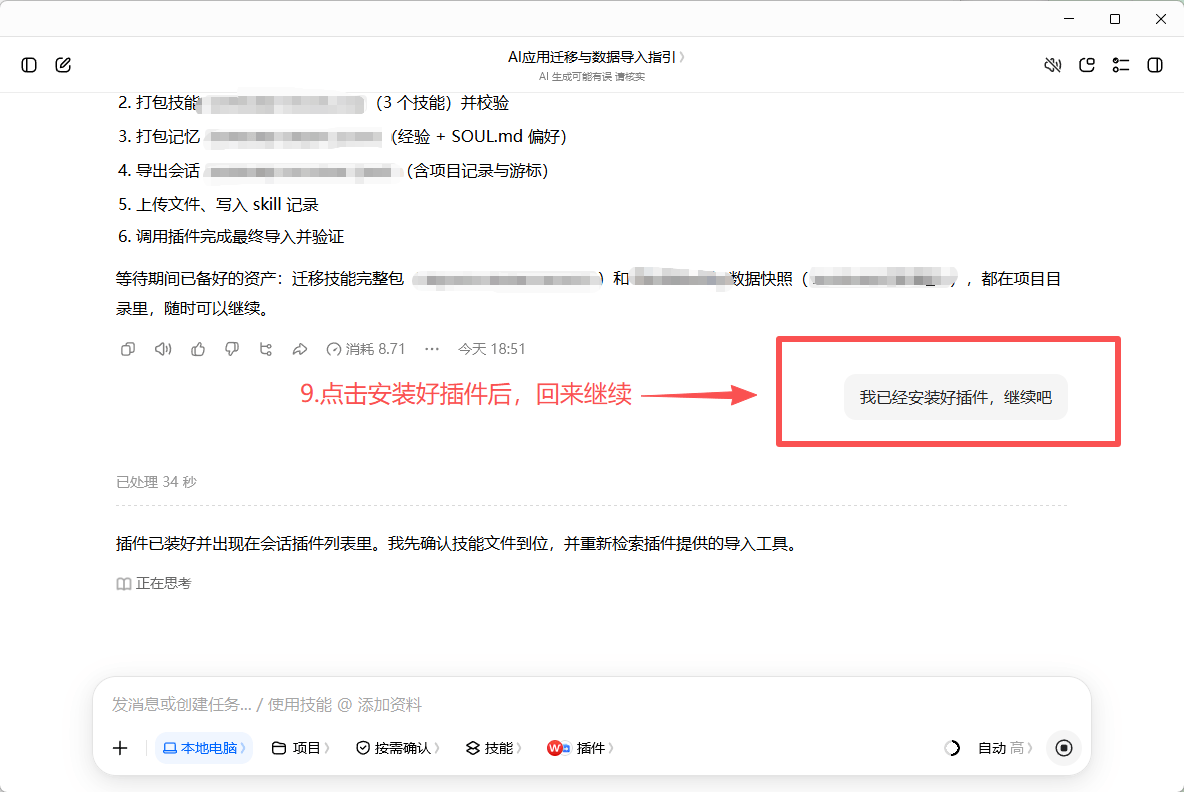换了多个AI之后，我的创作项目在豆包工作集合