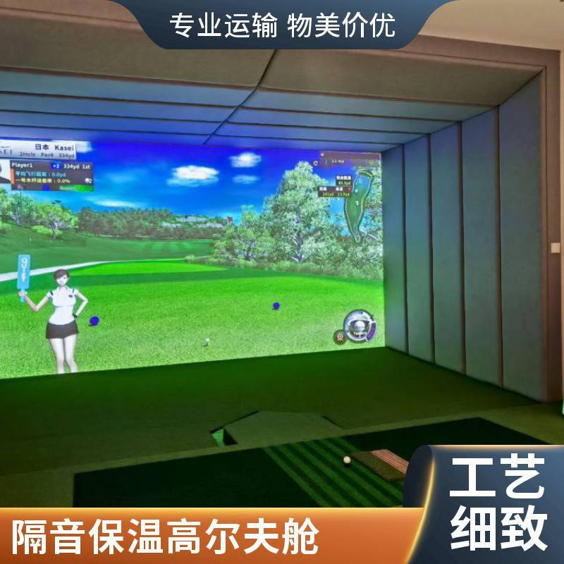 室内高尔夫模拟器厂家怎么选?高速摄像感测型4S店体验设备采购避坑指南