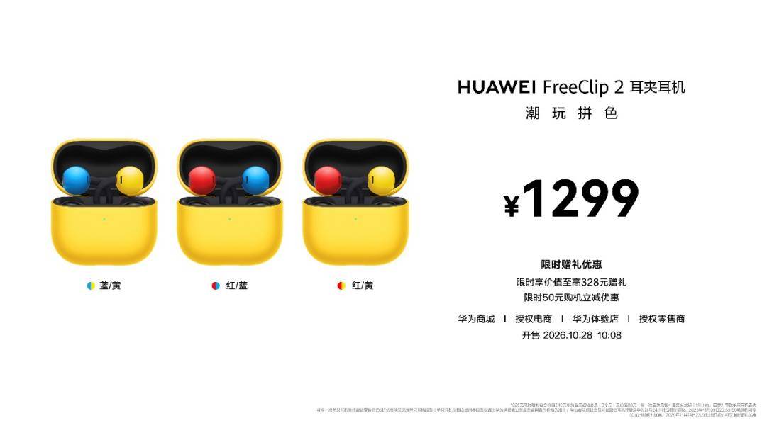《从高端旗舰到千元神机!这个双十一华为全场景新品集结登场》