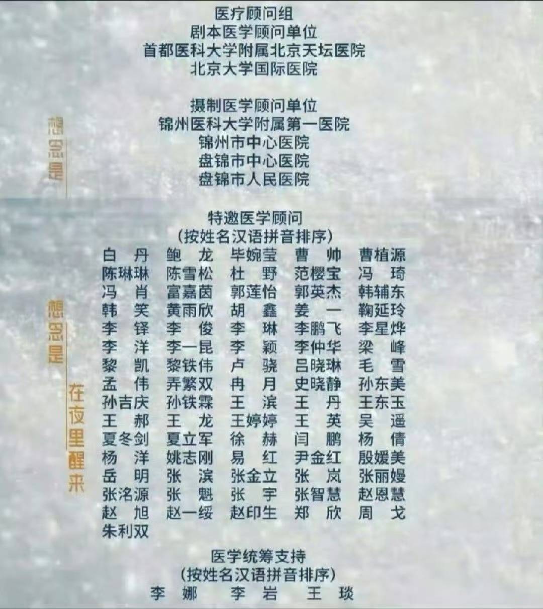 76位医学顾问加持肖战《小城良方》，影视顾问如何守住剧集的专业底线？
