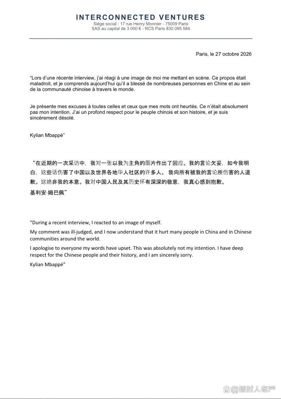 10.28日：皇马官方沉默到20点30分，中国足协第一时间严正交涉，要求皇马正式道歉
