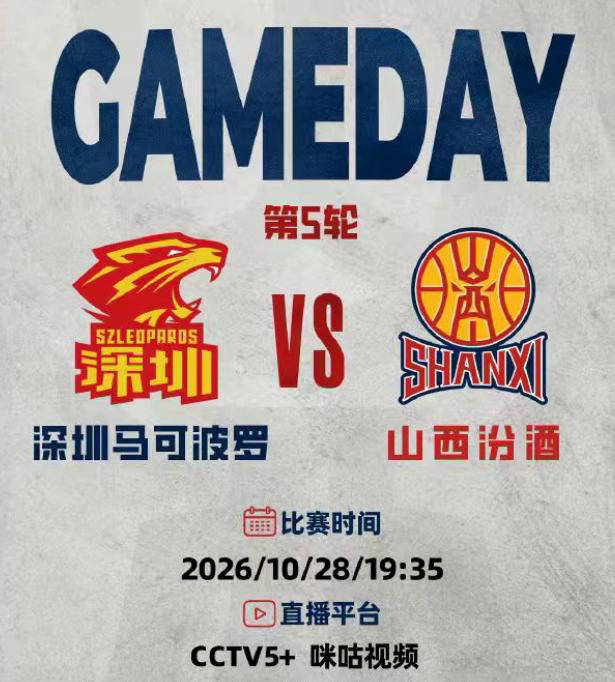 cba官网网页版