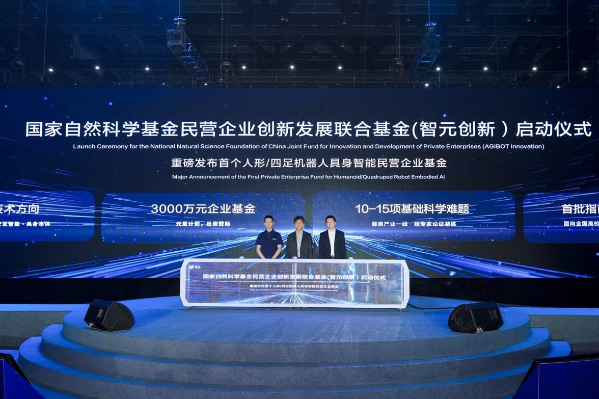 《硬件、大模型、OS齐发布,智元开启具身智能规模化部署新周期》
