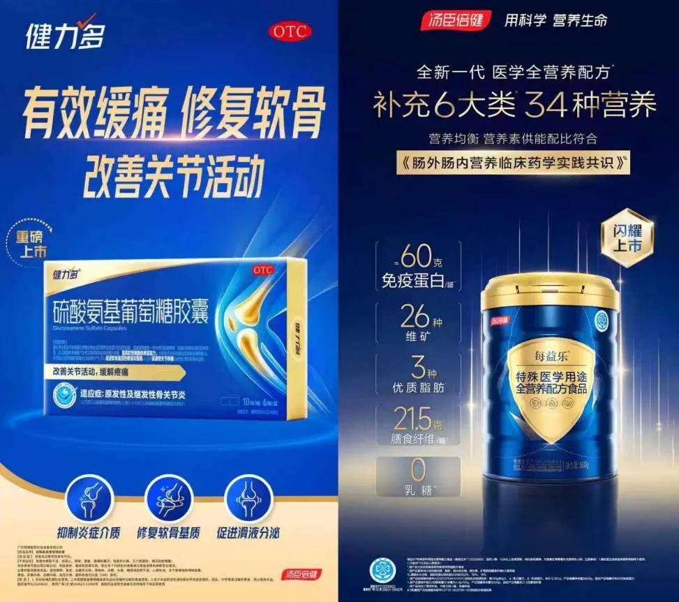 行业变轨时刻，汤臣倍健的胜率在加码