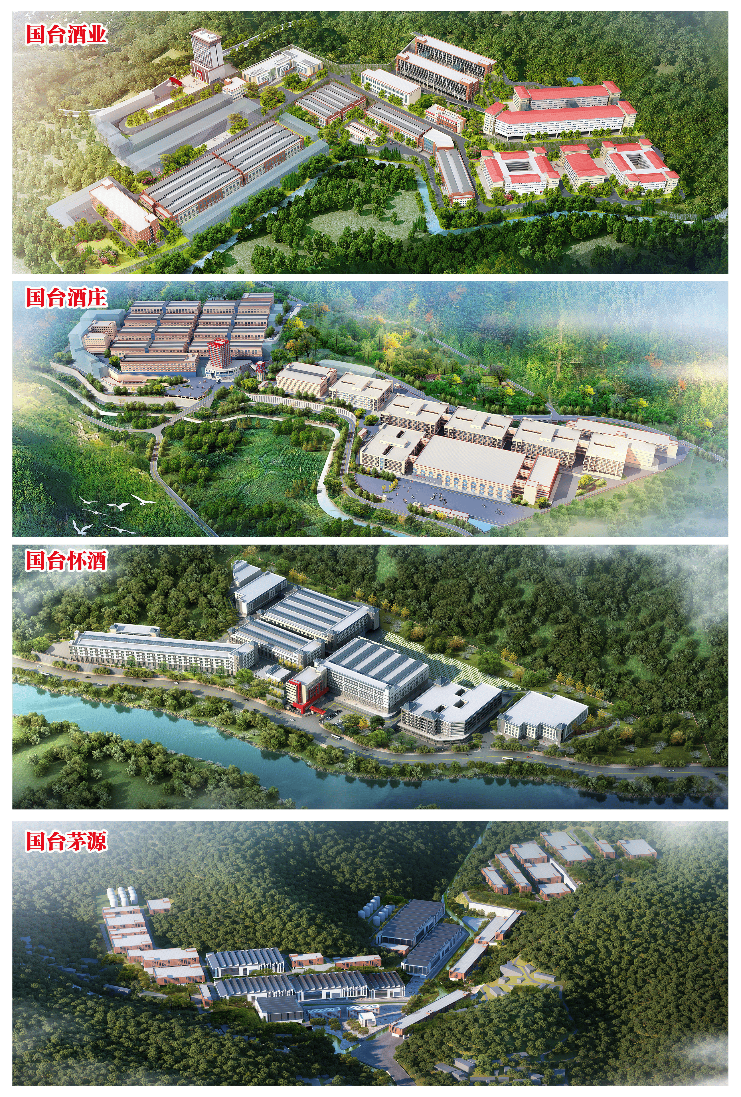 茅台镇第二大,贵州省白酒前三!国台朝着"中国新名酒"目标稳步前行