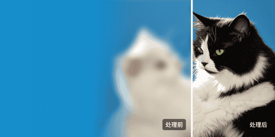 图片变清晰