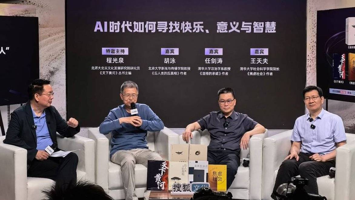 AI对人是帮助还是威胁？理解技术变革中的人类处境