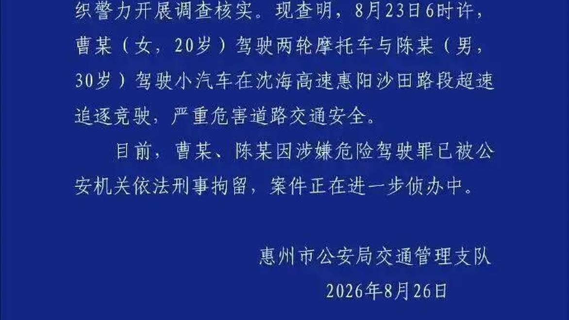 涉嫌危险驾驶罪！驾驶摩托车在高速上狂飙，时速超200km/h，两人被刑拘！