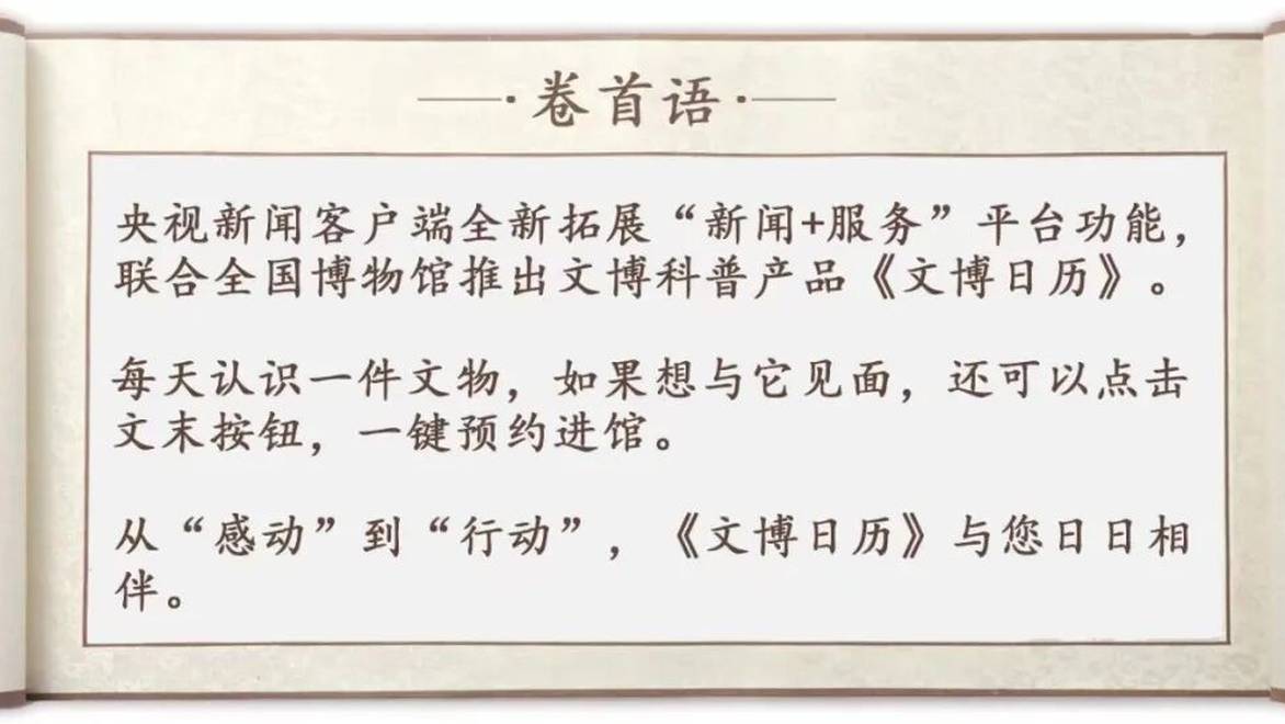 文博日历丨5000多年前的“猪猪存钱罐”不存“钱”