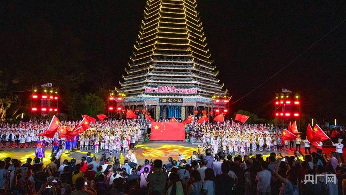 多彩民族唱响华诞！贵州从江鼓楼音乐会演绎别样风情