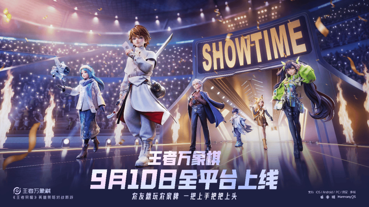 预约突破7000万：腾讯“王者新作”正式定档9月10日