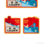 #运-20B首次赴韩接迎志愿军英烈#频道图标