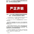 #期刊编辑将退稿文章改写后发表#频道图标