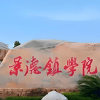 #景德镇学院：向学生诚恳道歉#频道图标