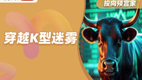 外资疯狂释放信号！A股基本面触底回暖，普通人如何穿越K型迷雾？
