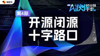 AI该上锁，还是该开门？|AI伙伴计划