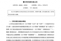 万科拿到救命钱，累计到账300亿