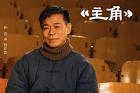 考古|孙浩靠《主角》翻红！勒头13小时学喷火太敬业，58岁的他终摆脱张嘉益关系户名头