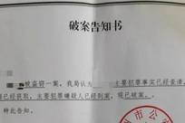 手机号注销后被免密支付盗刷6551元